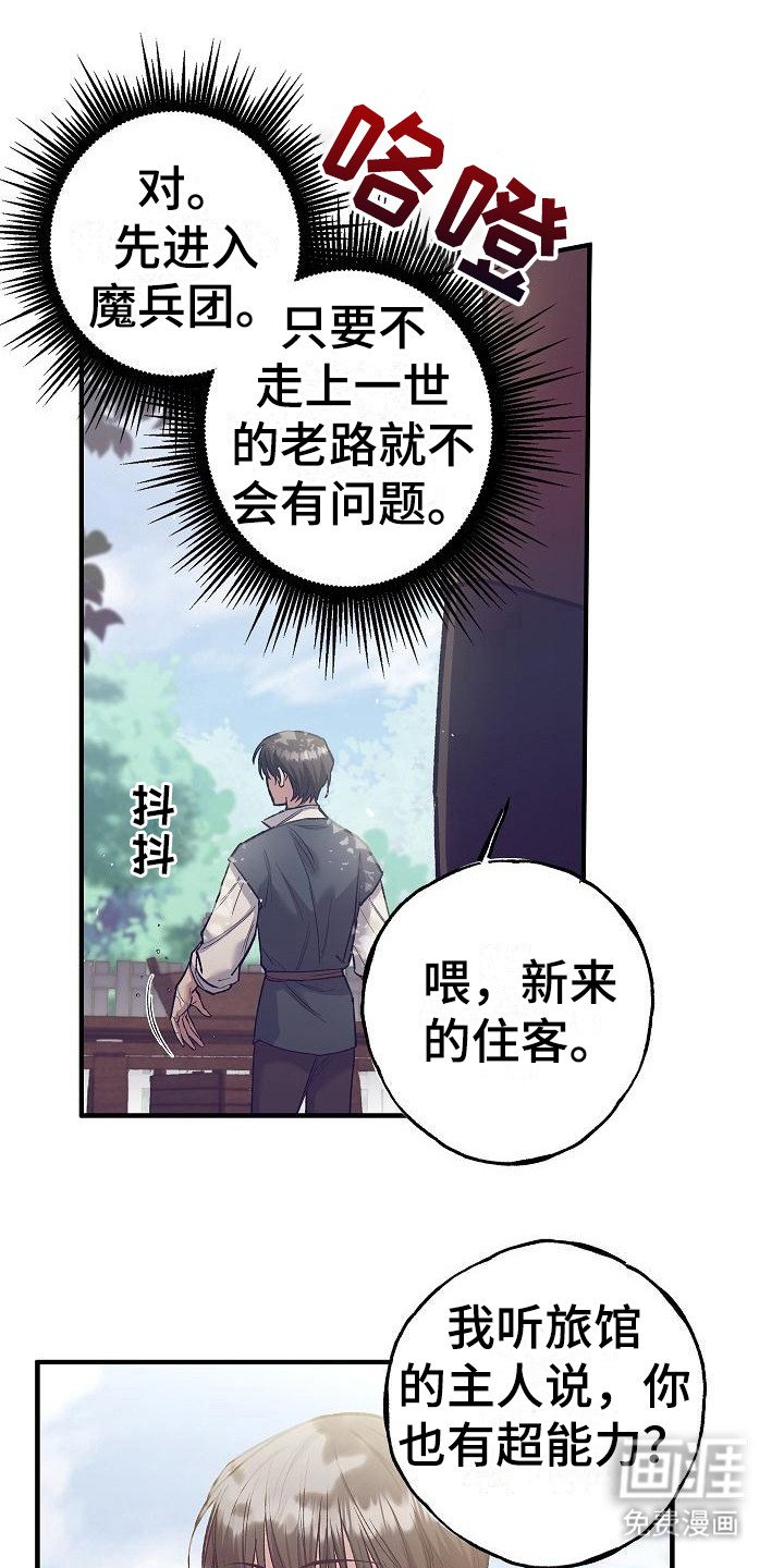 第5章：凯因