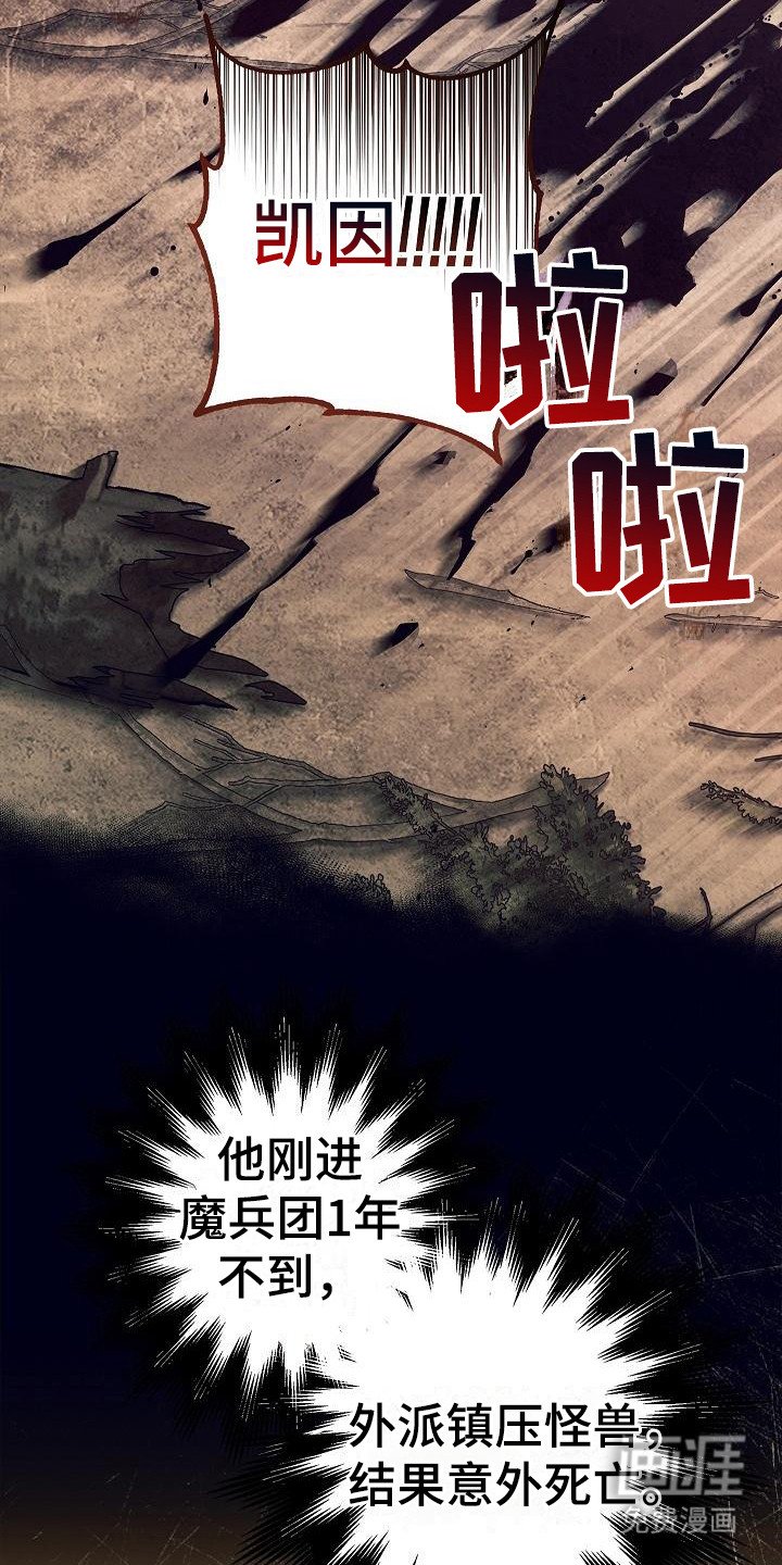 第5章：凯因