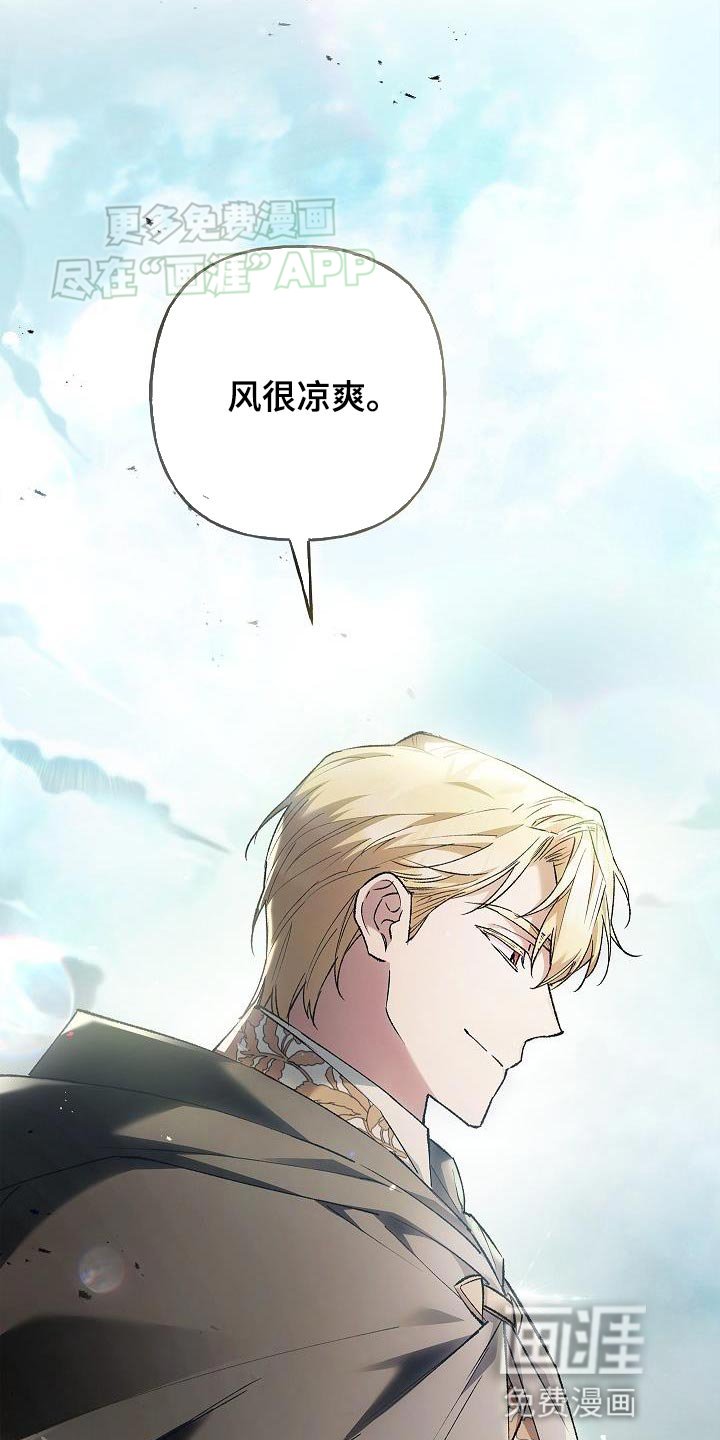 第51章：改变的命运