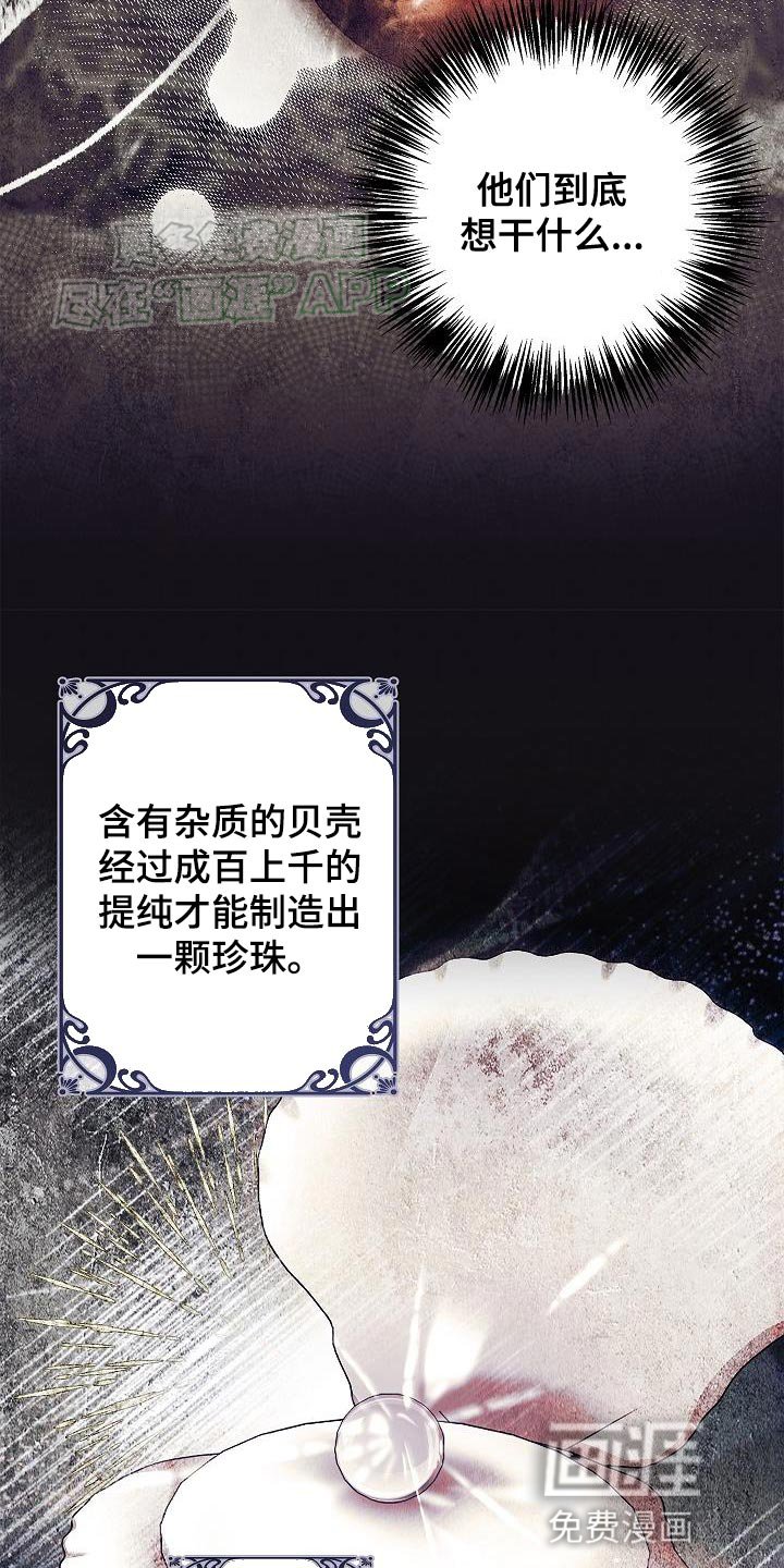 第51章：改变的命运