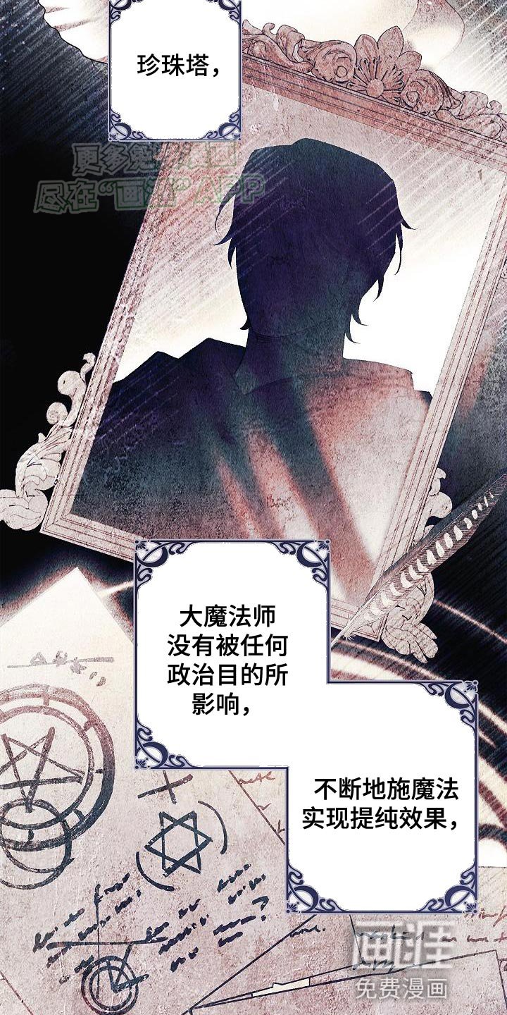 第51章：改变的命运