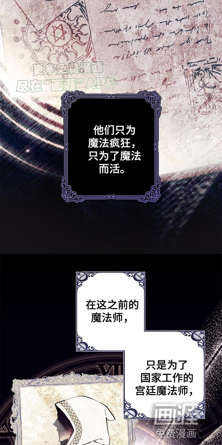 第51章：改变的命运
