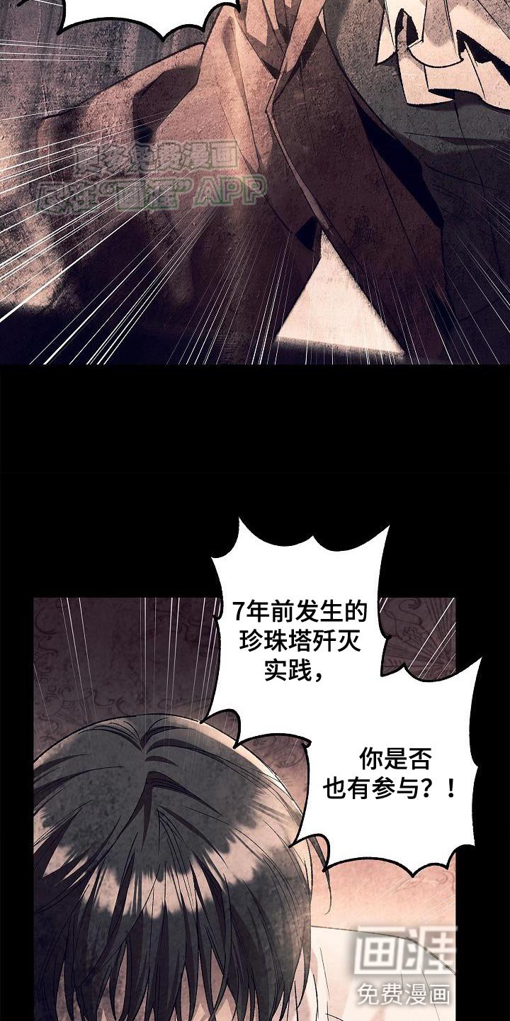 第51章：改变的命运