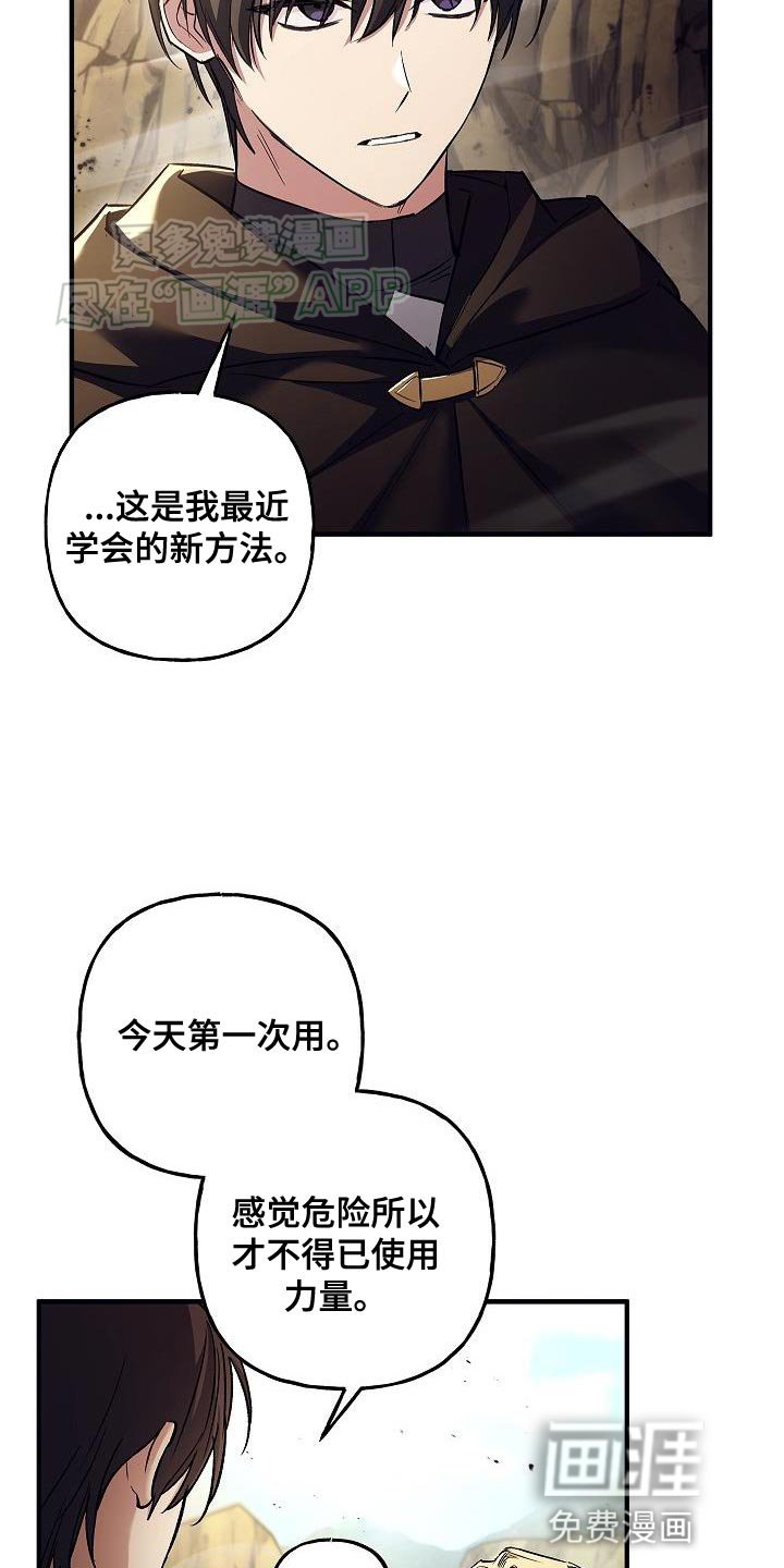 第53章：冷静思考