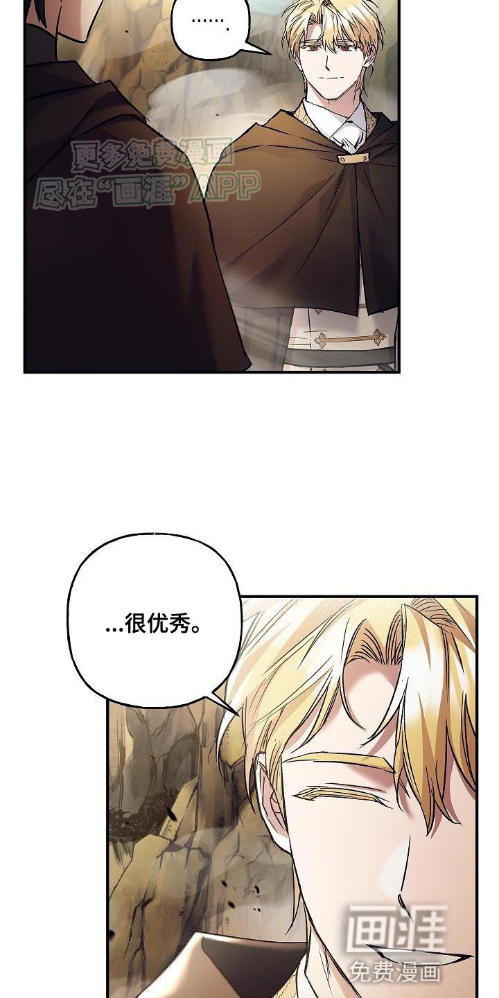 第53章：冷静思考