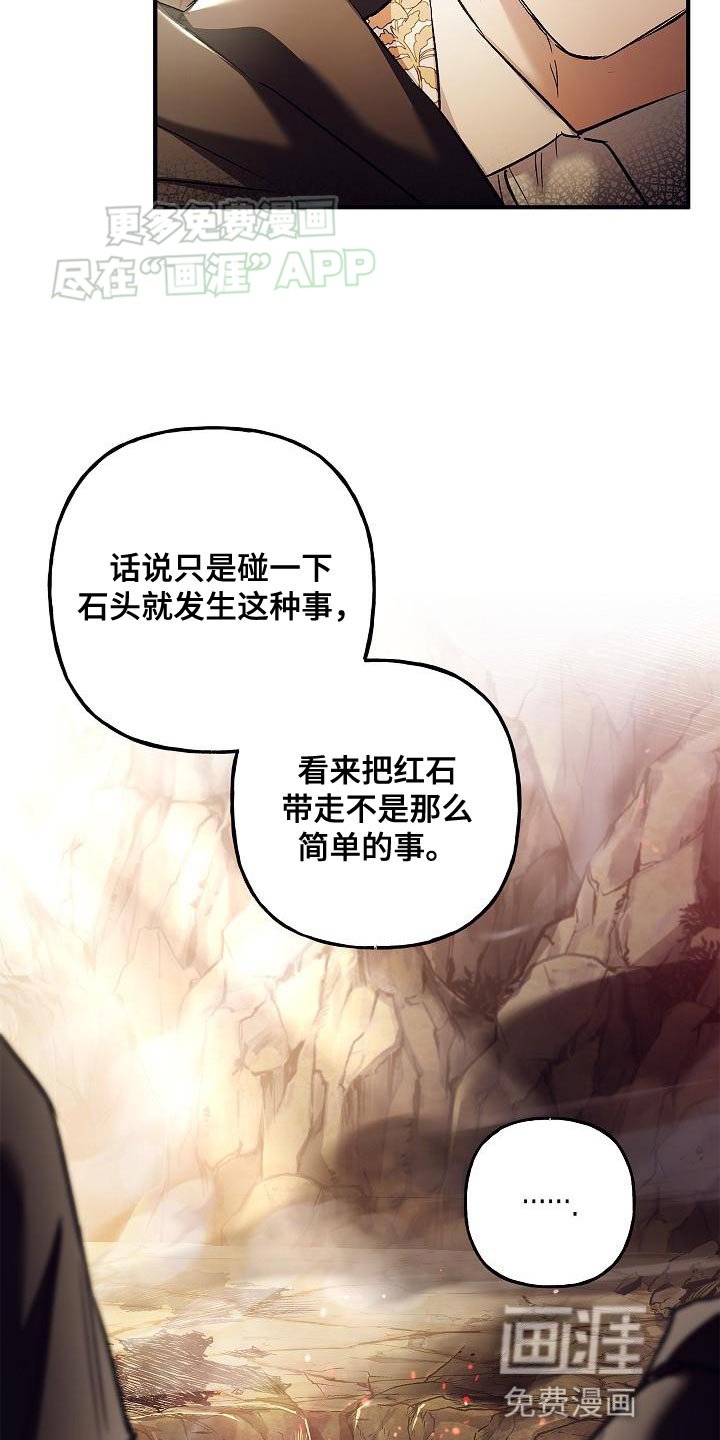 第53章：冷静思考