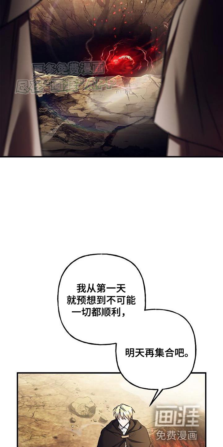 第53章：冷静思考