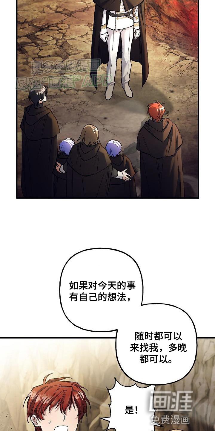 第53章：冷静思考