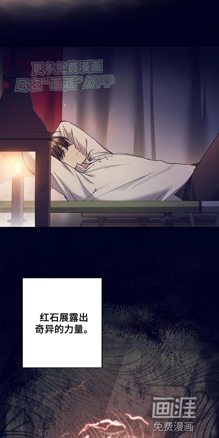 第53章：冷静思考
