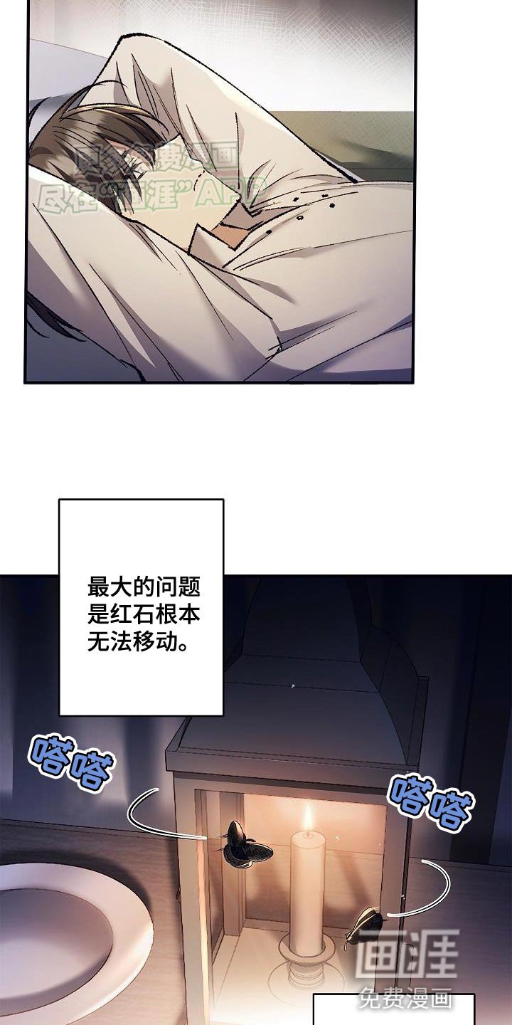 第53章：冷静思考