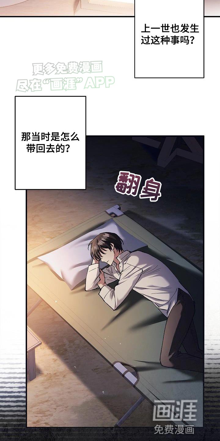 第53章：冷静思考