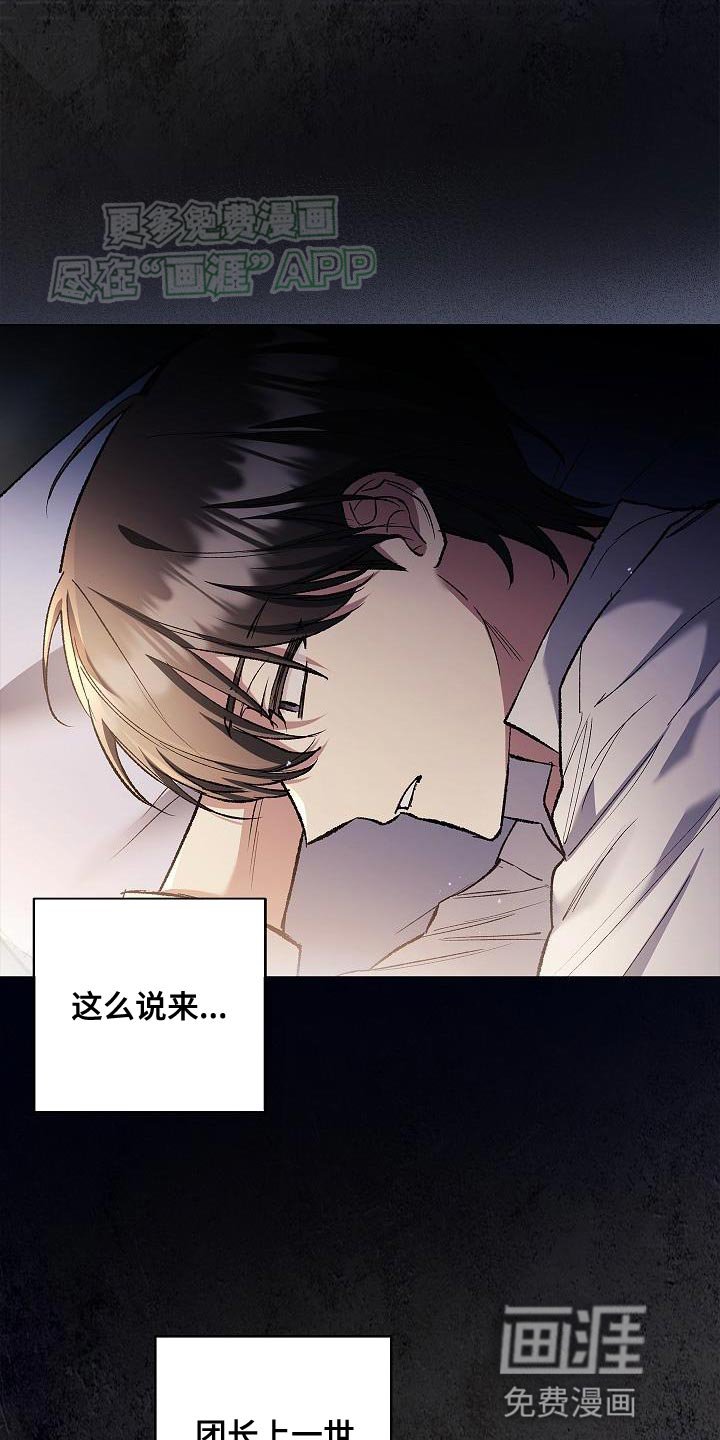 第53章：冷静思考
