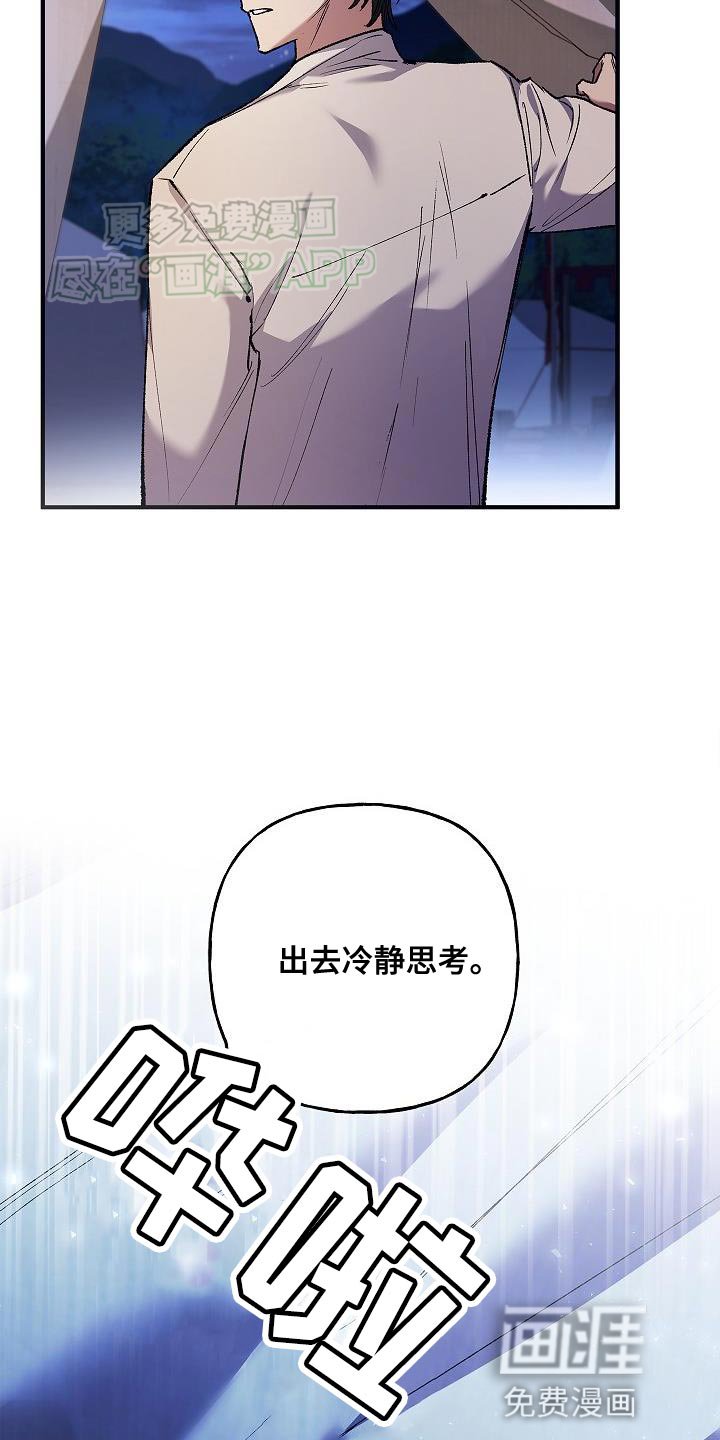 第53章：冷静思考