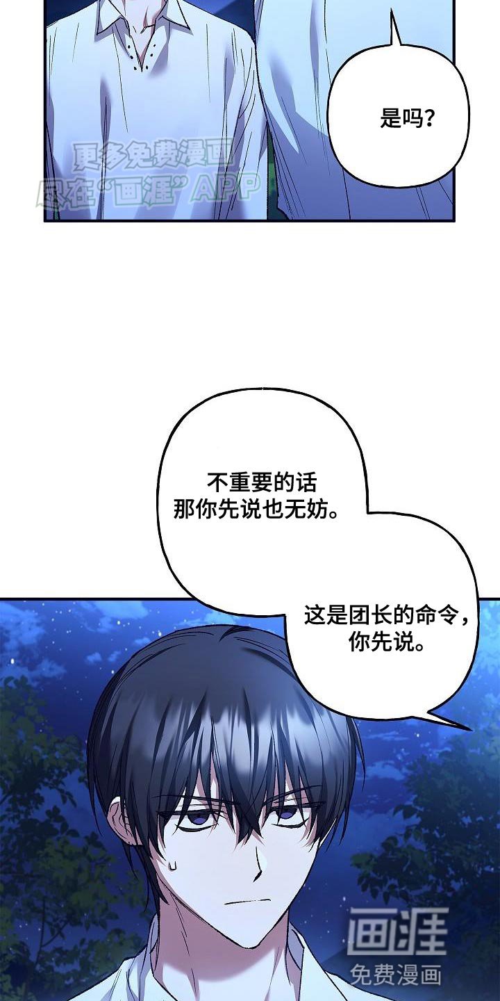 第54章：相信