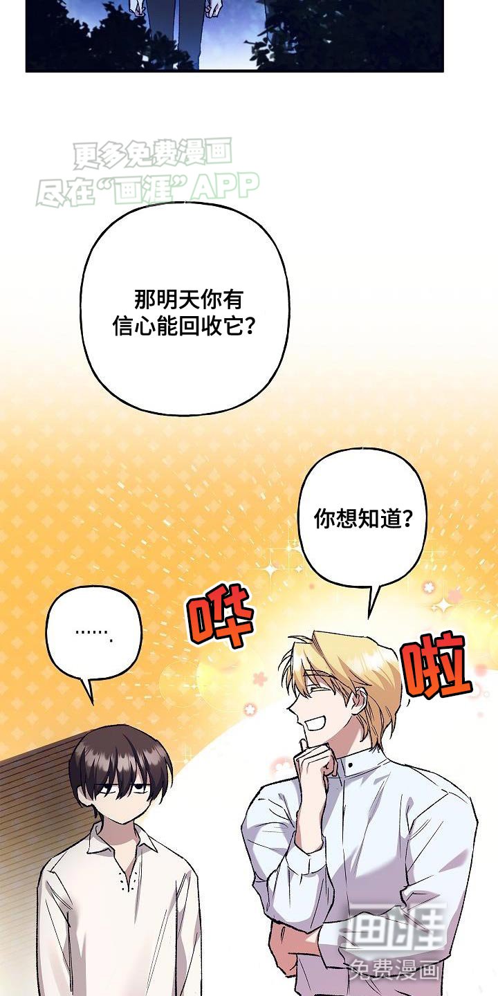 第54章：相信
