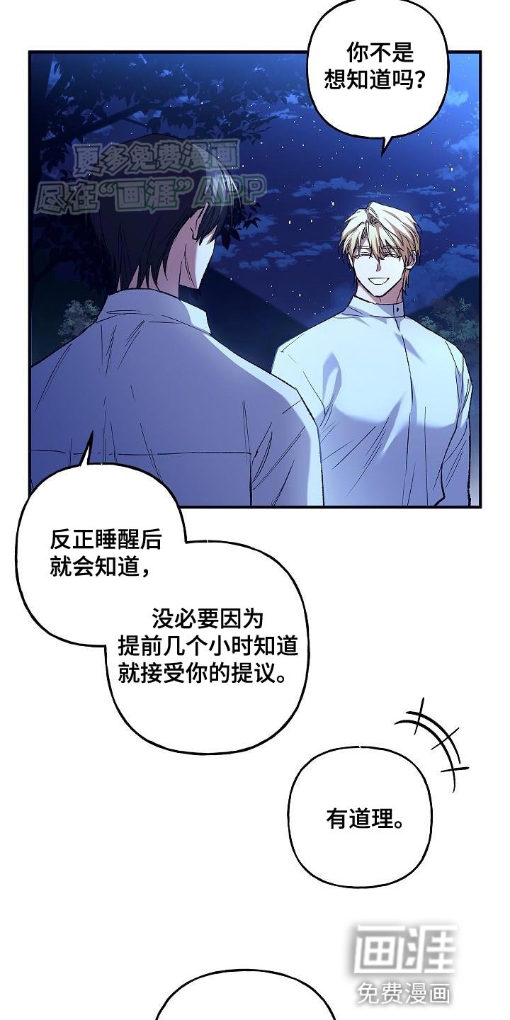 第54章：相信