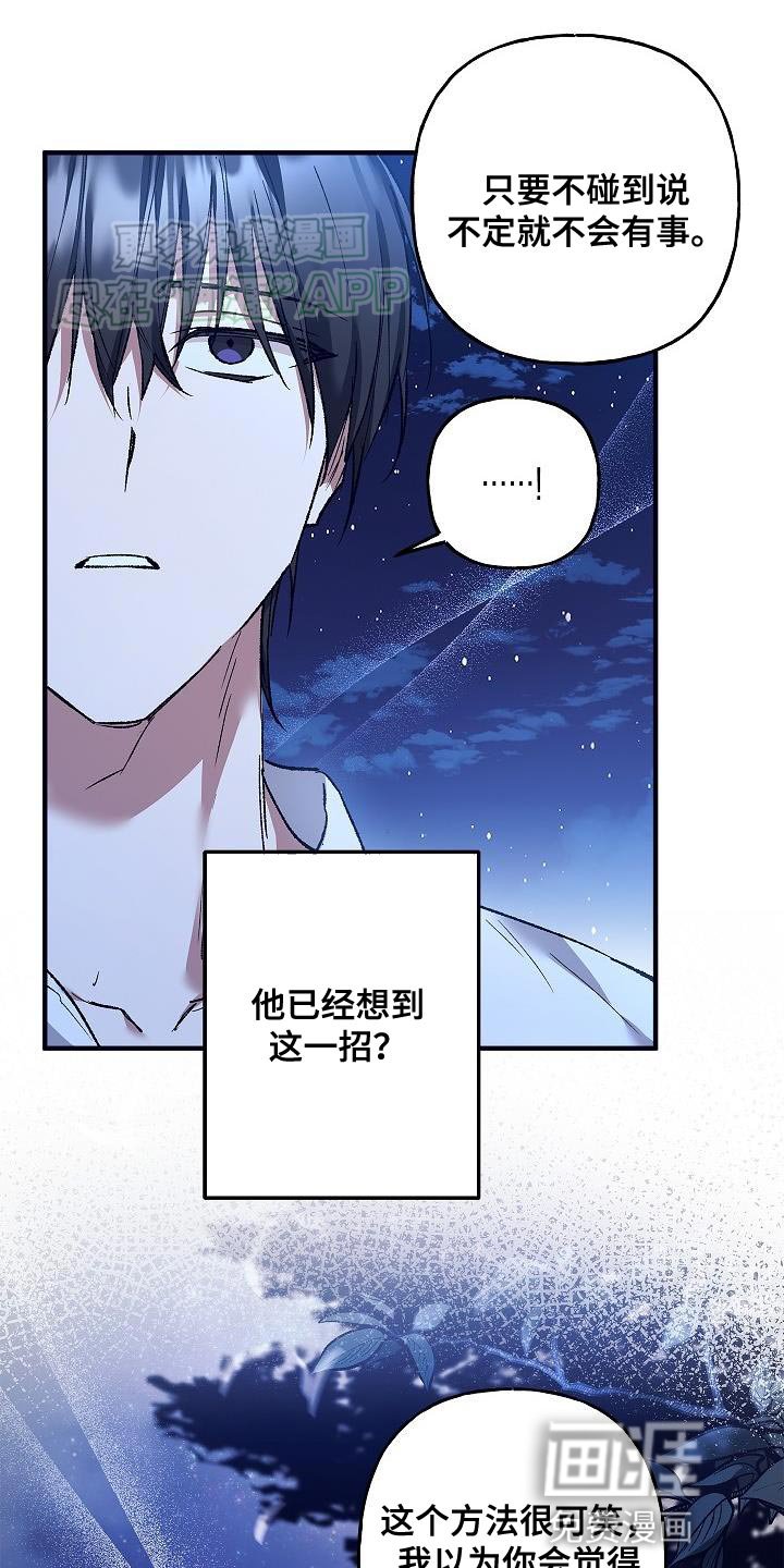 第54章：相信