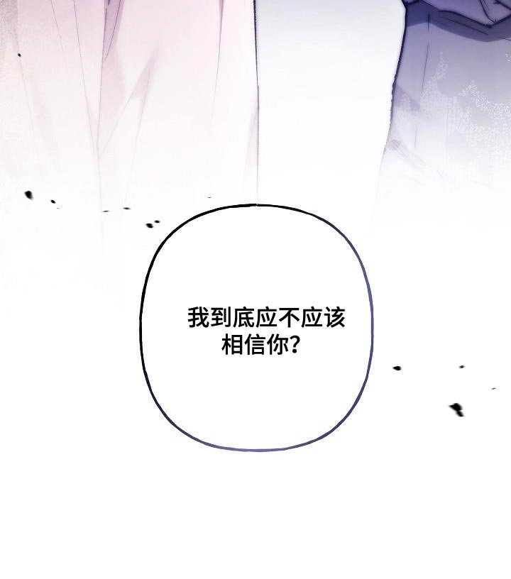 第54章：相信