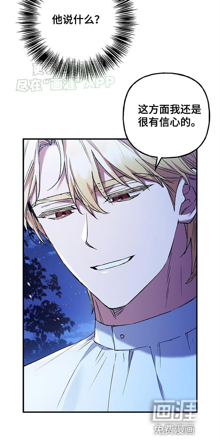 第55章：祝你有个好梦