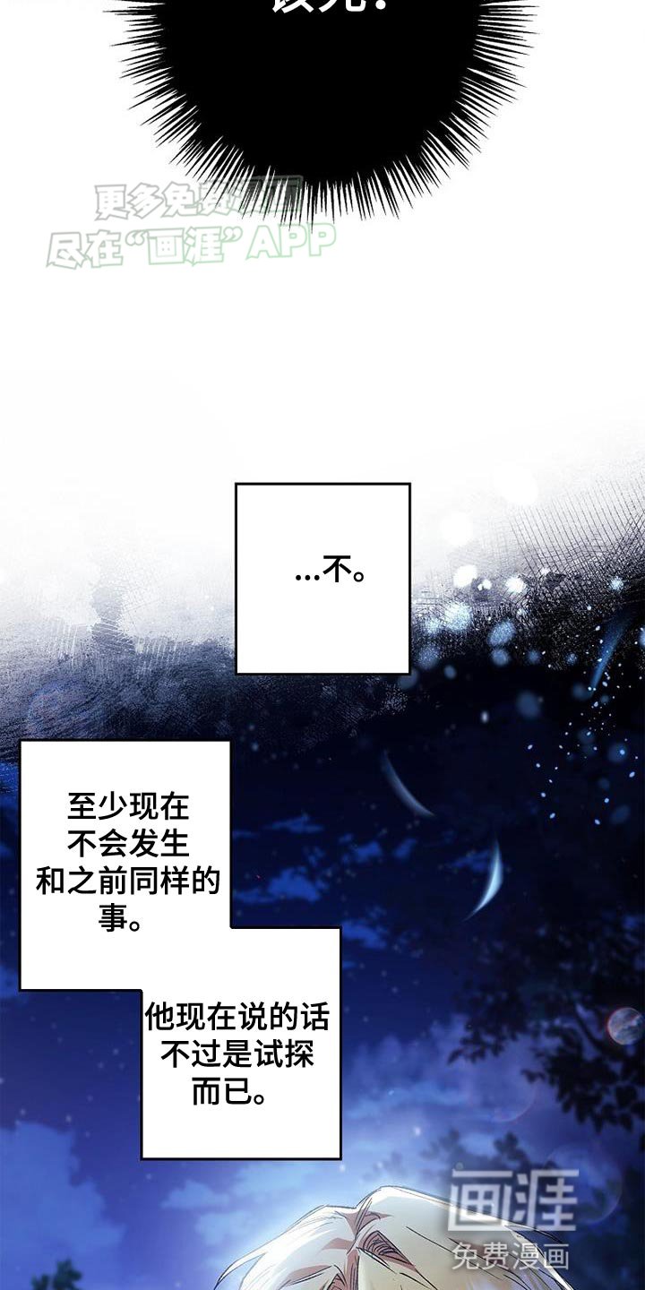 第55章：祝你有个好梦