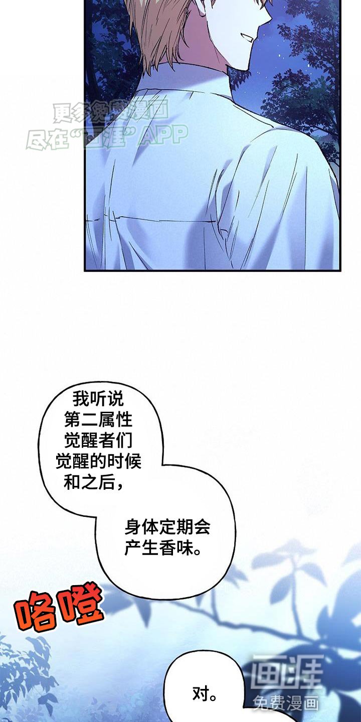 第55章：祝你有个好梦
