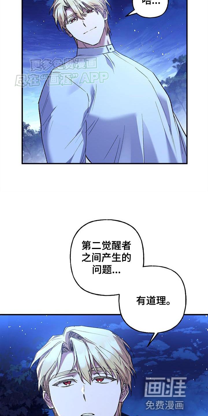 第55章：祝你有个好梦