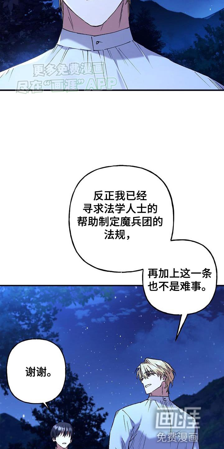 第55章：祝你有个好梦