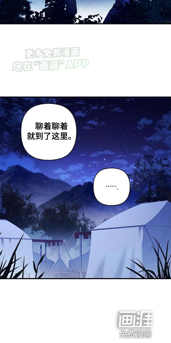 第55章：祝你有个好梦