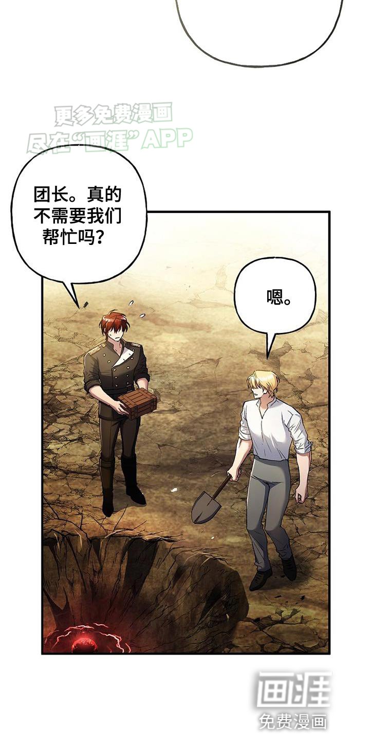 第56章：带着箱子