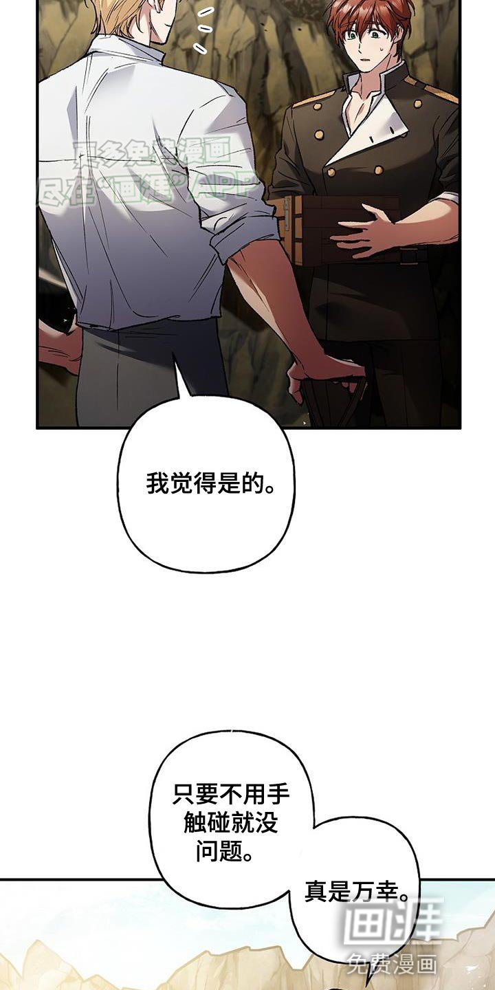第56章：带着箱子