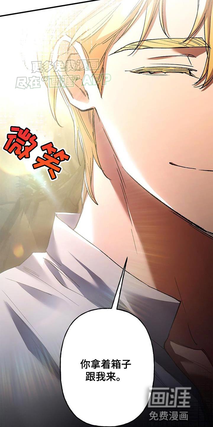 第56章：带着箱子