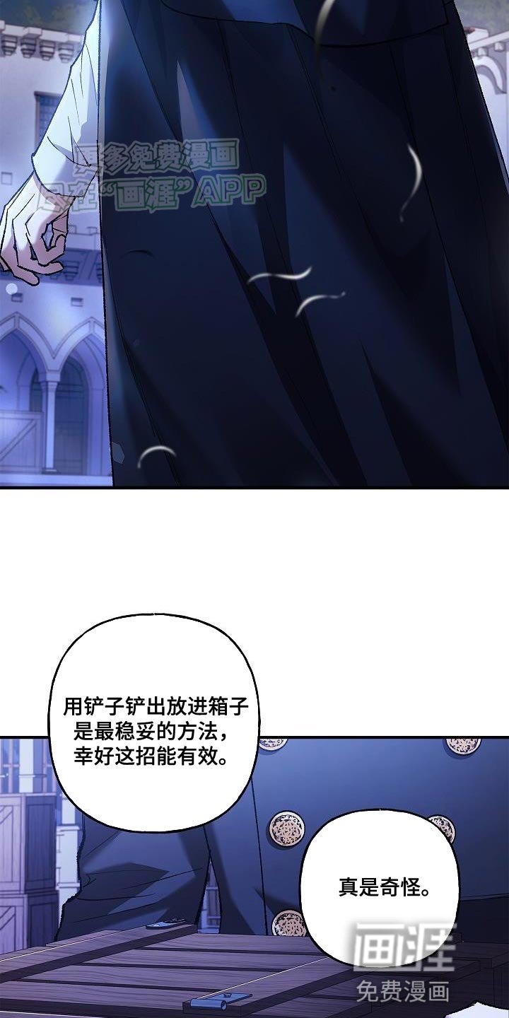 第57章：奇怪