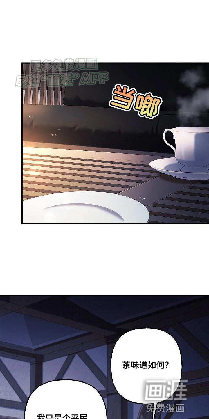 第58章：侵入者