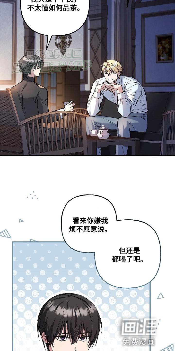 第58章：侵入者