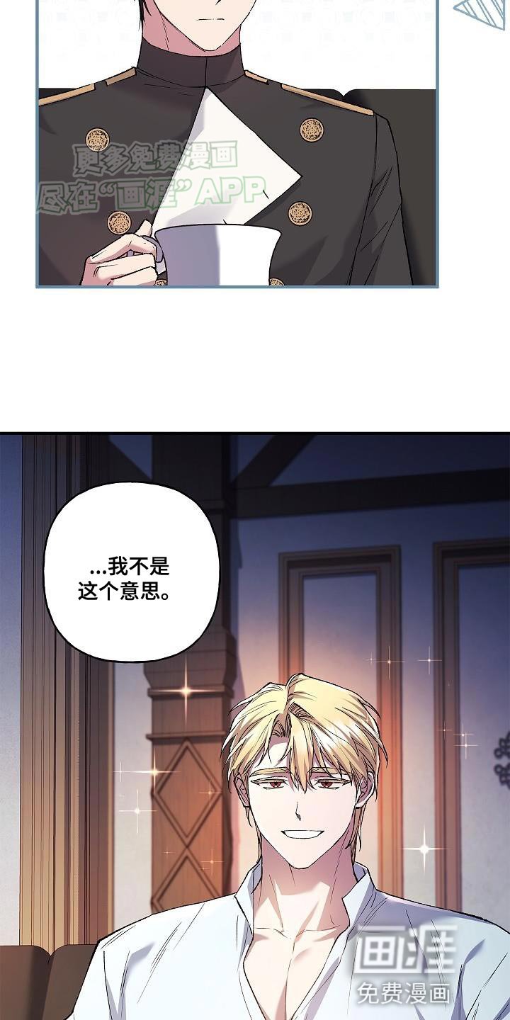 第58章：侵入者