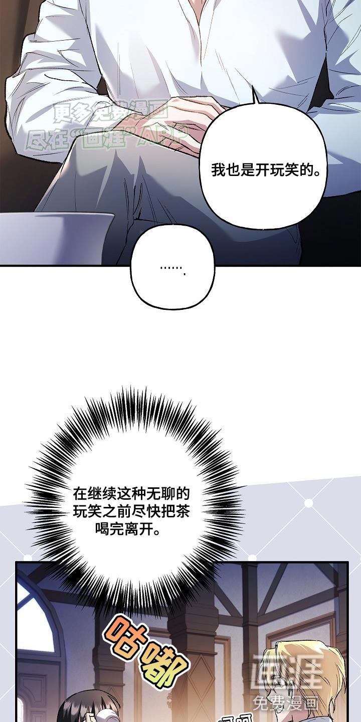 第58章：侵入者