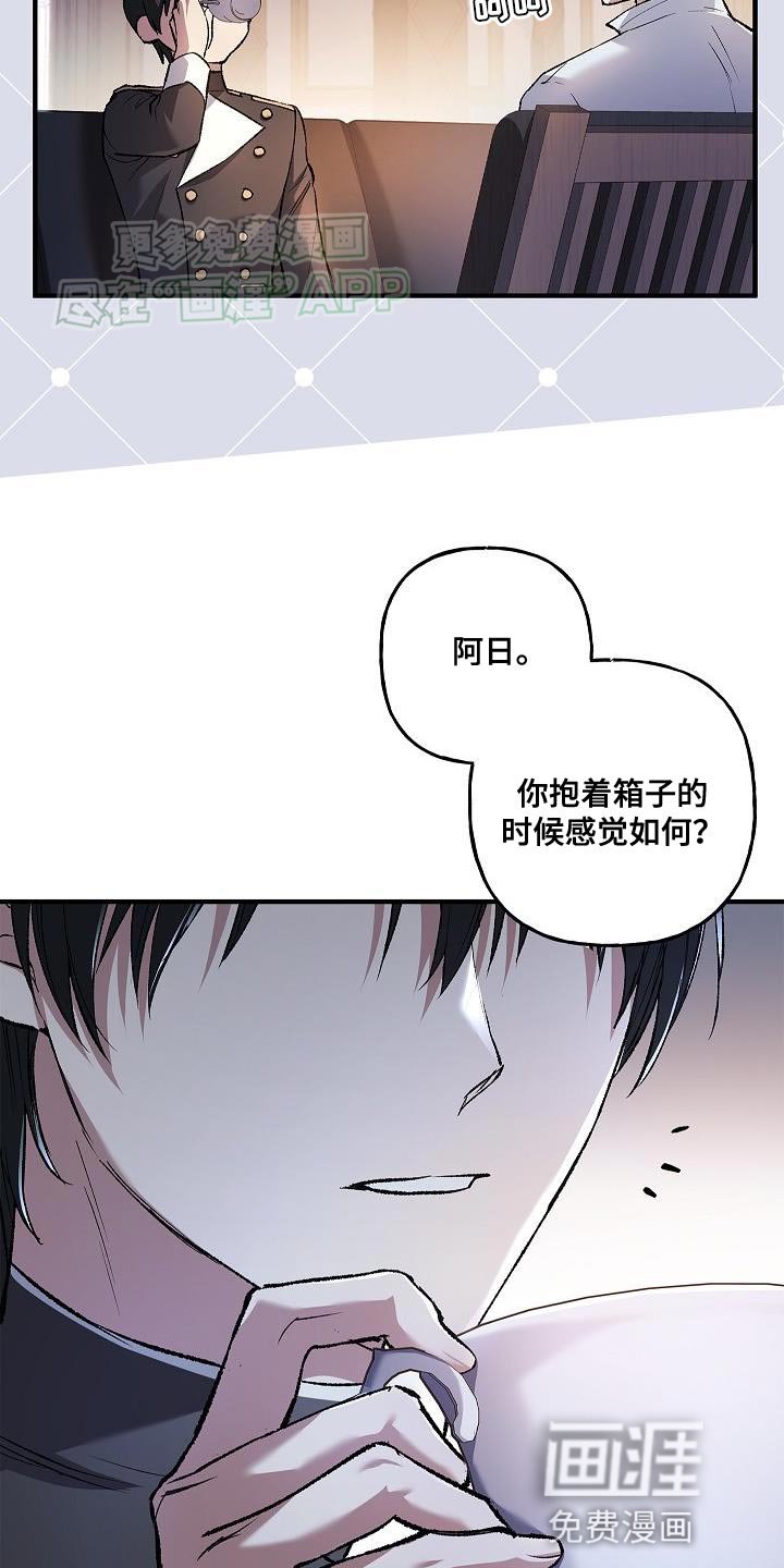 第58章：侵入者