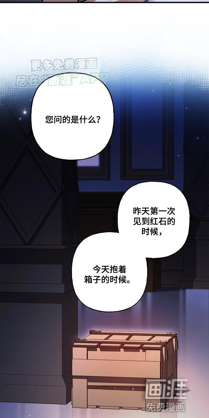 第58章：侵入者