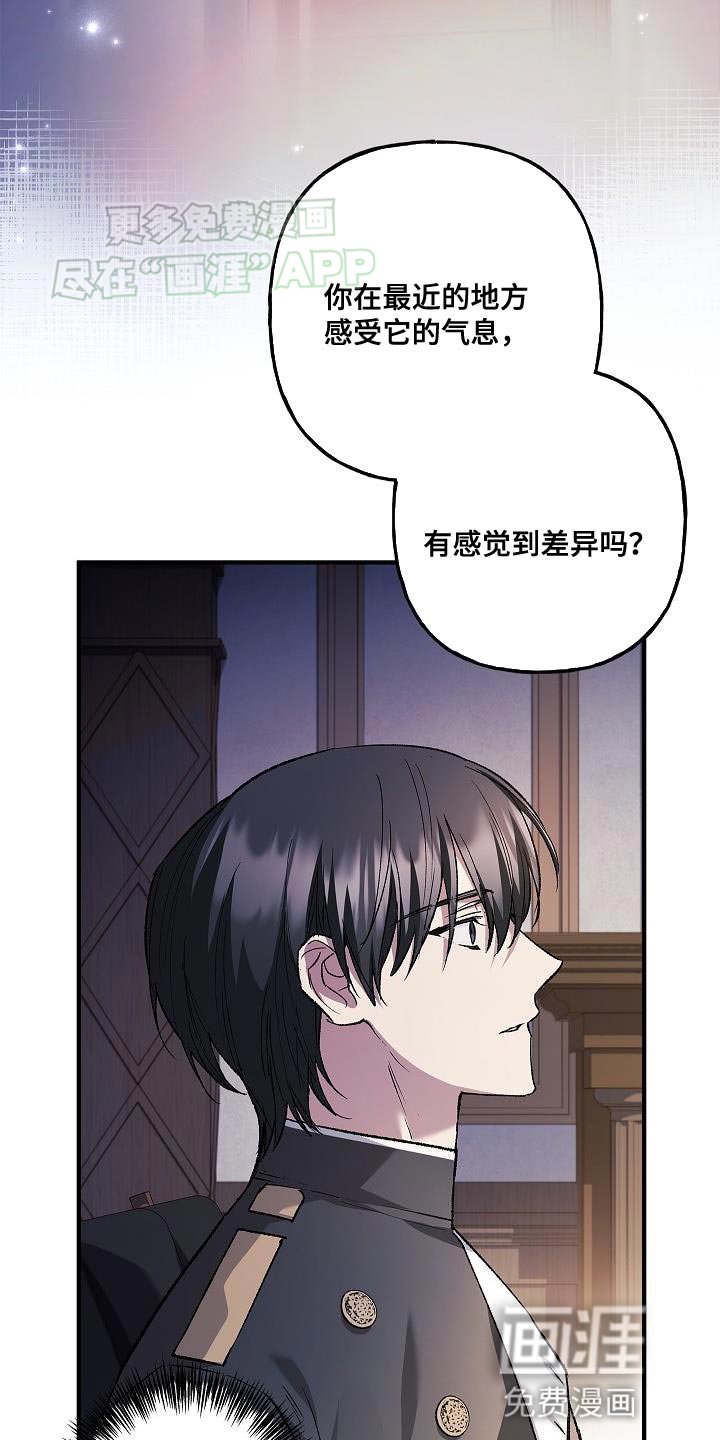 第58章：侵入者