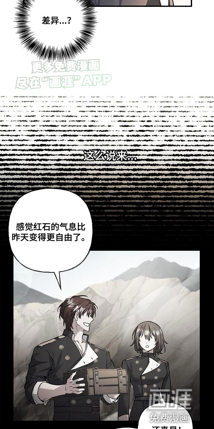 第58章：侵入者