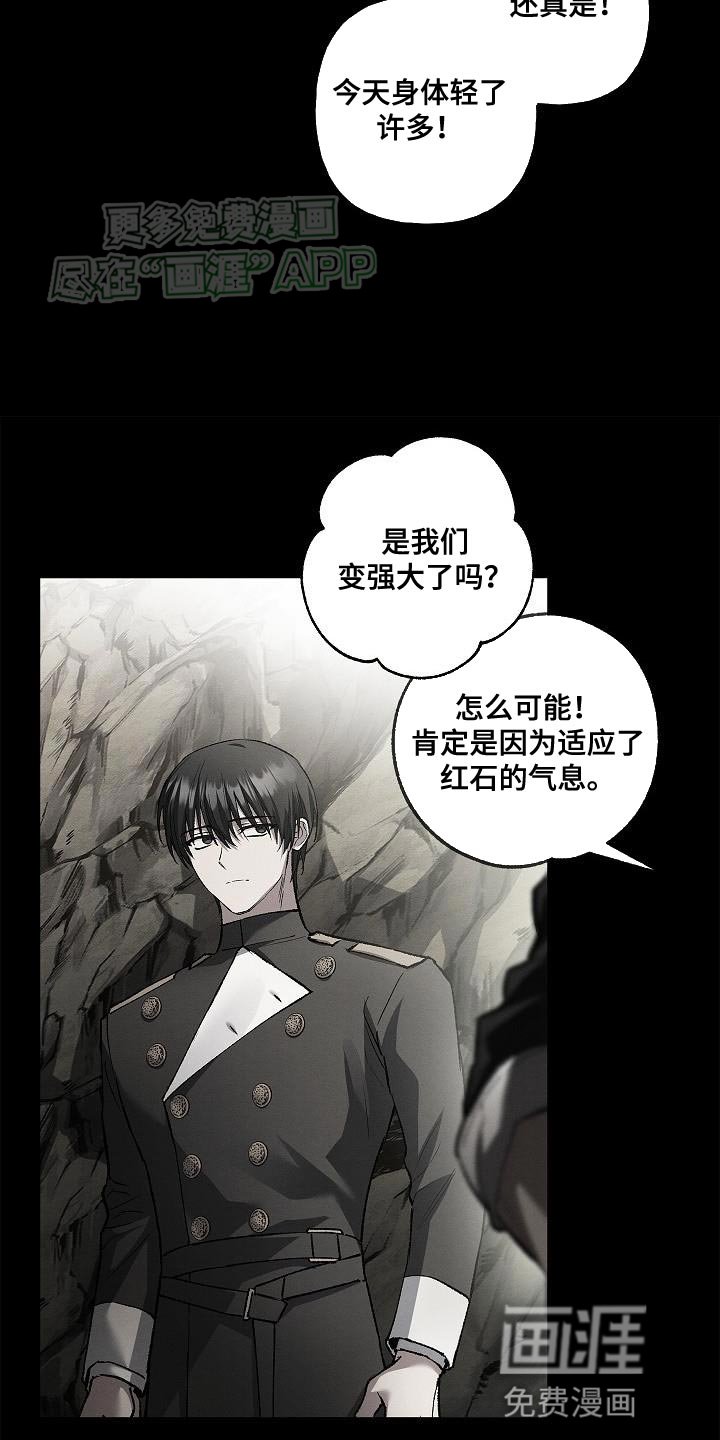 第58章：侵入者