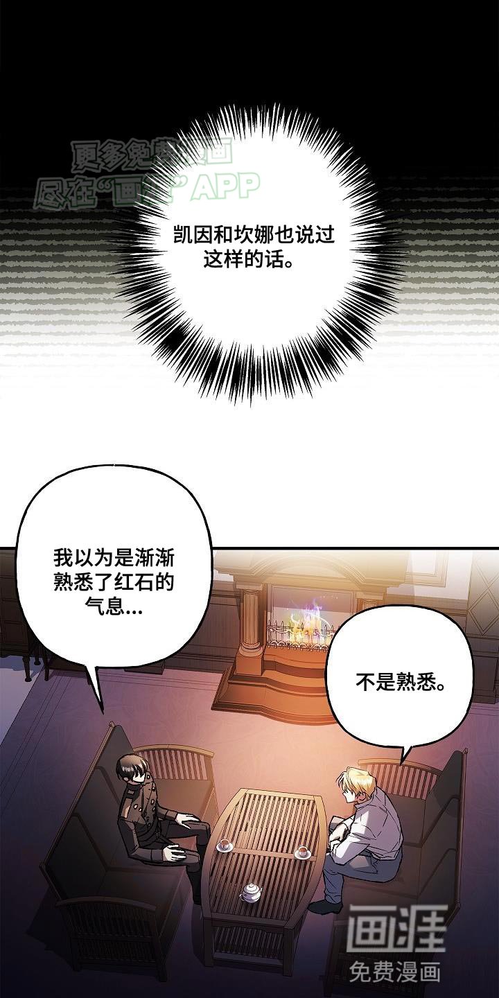 第58章：侵入者