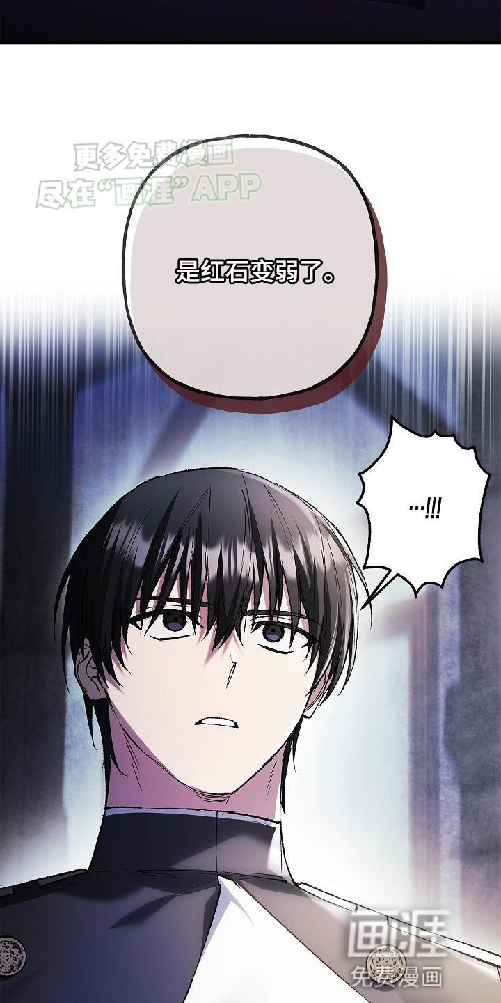 第58章：侵入者