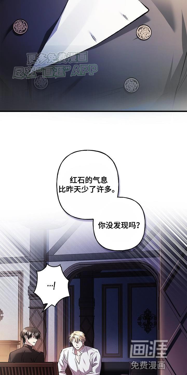 第58章：侵入者
