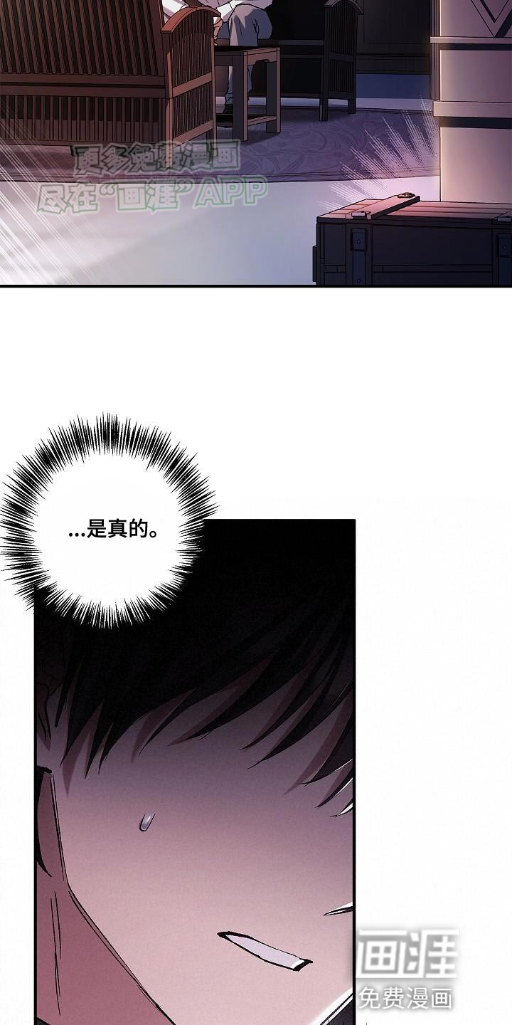 第58章：侵入者