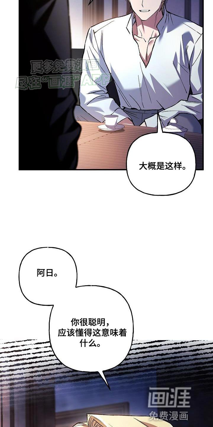 第58章：侵入者