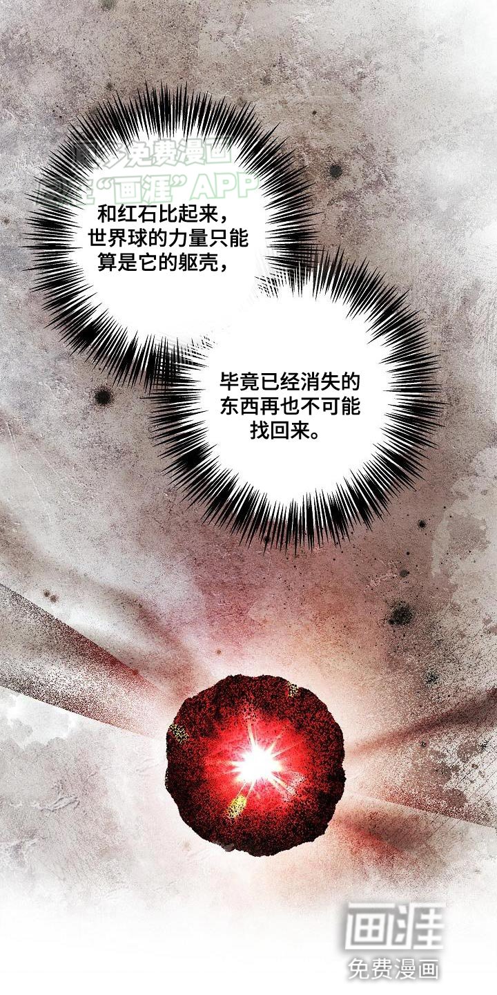 第58章：侵入者