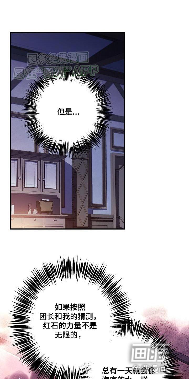 第58章：侵入者