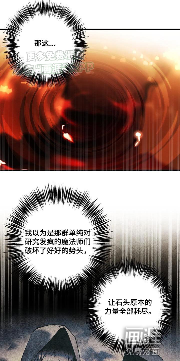 第58章：侵入者