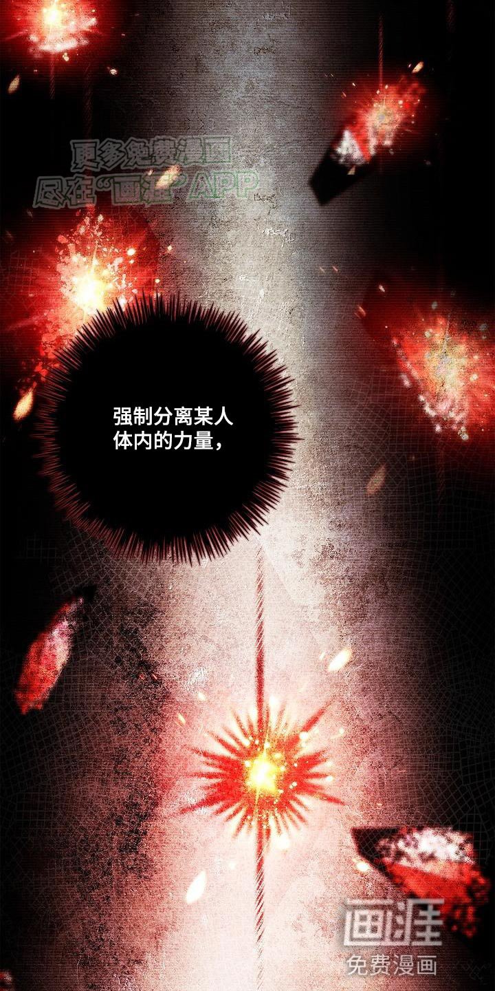 第58章：侵入者